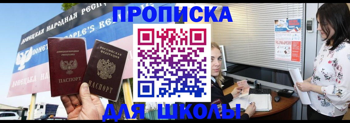 временная регистрация поиск в Пласте