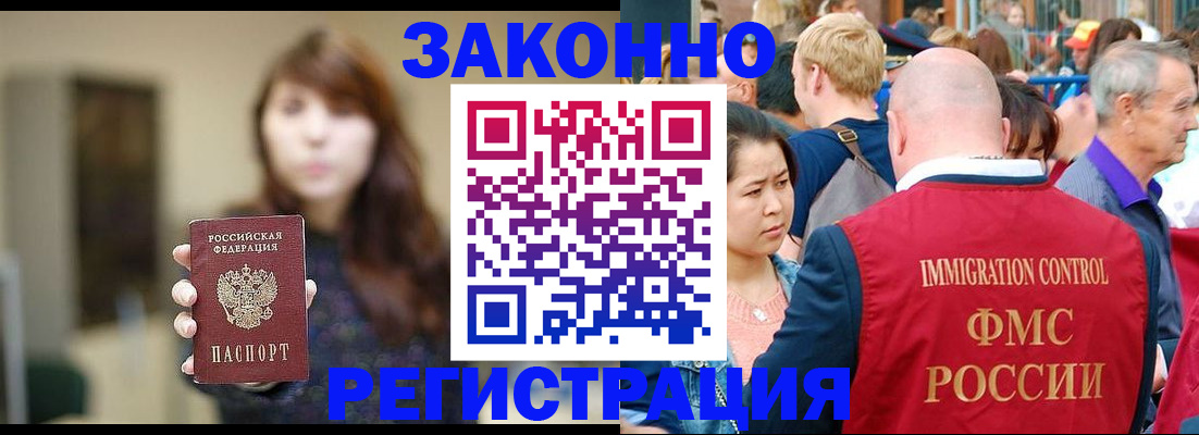 прописка поиск в Пласте