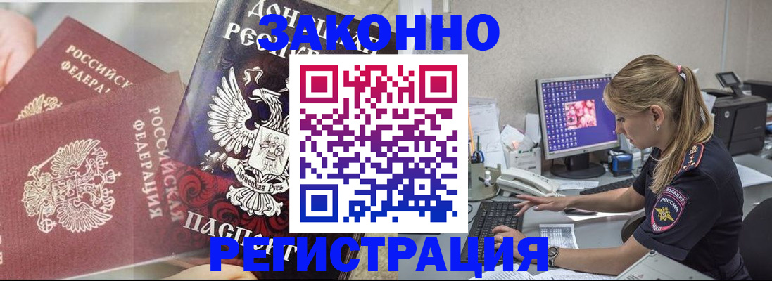 прописка штамп в Пласте